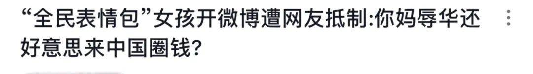 还记得表情包里的权律二吗？这是长残了？