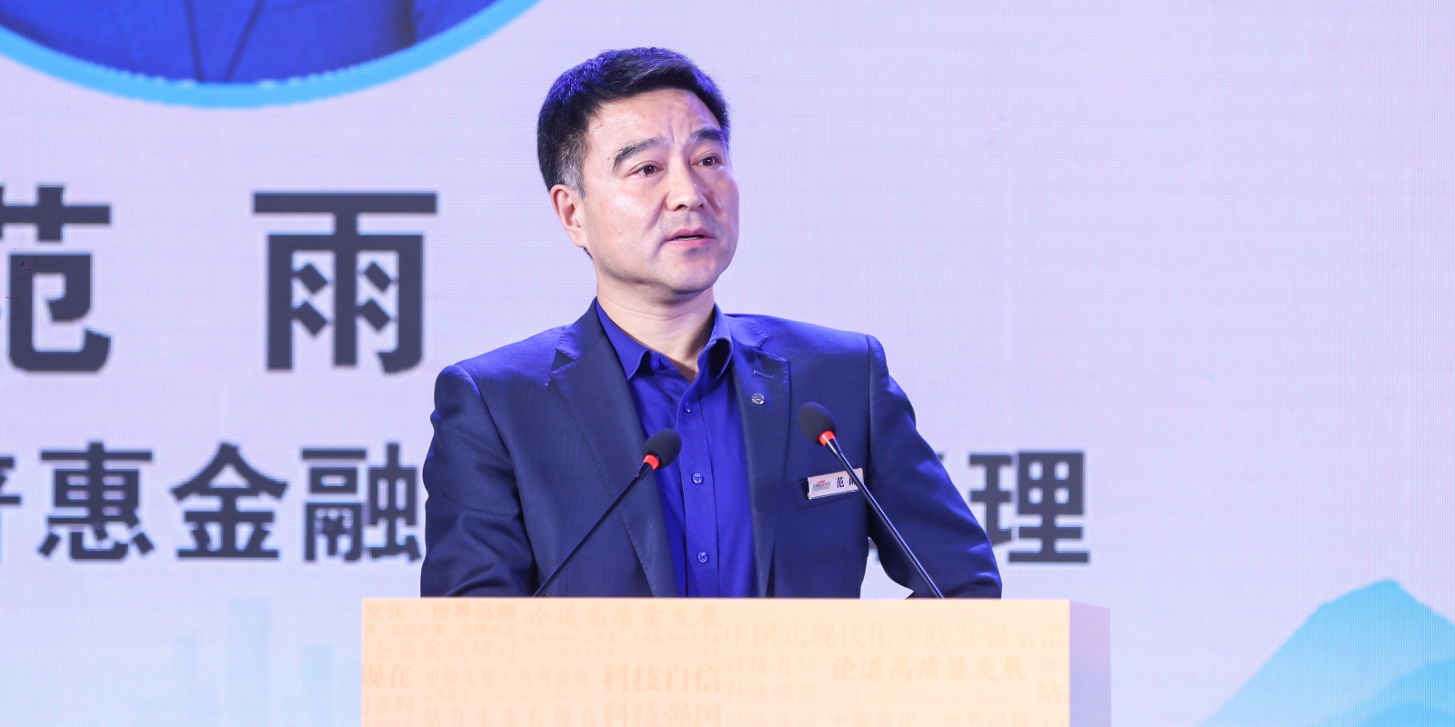 招商银行范雨:科技的发展离不开金融的助力_凤凰网