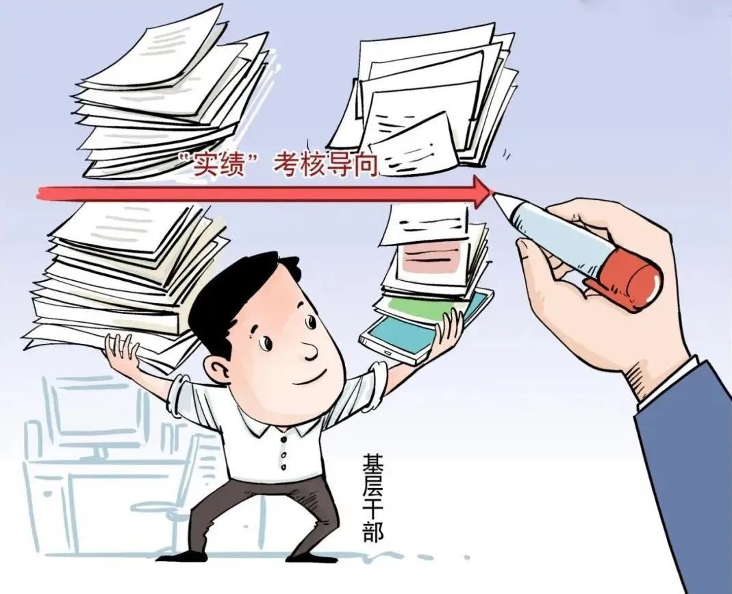 漫画：基层减负 图源：“新华社”微信公众号