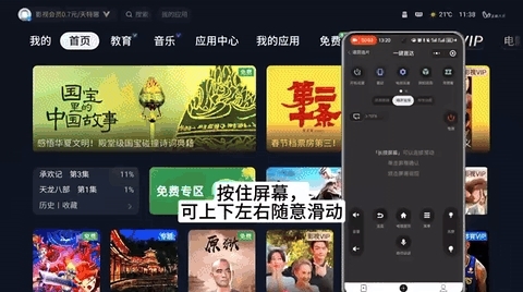 TCL发布全新微信遥控器:电视从未如此顺滑