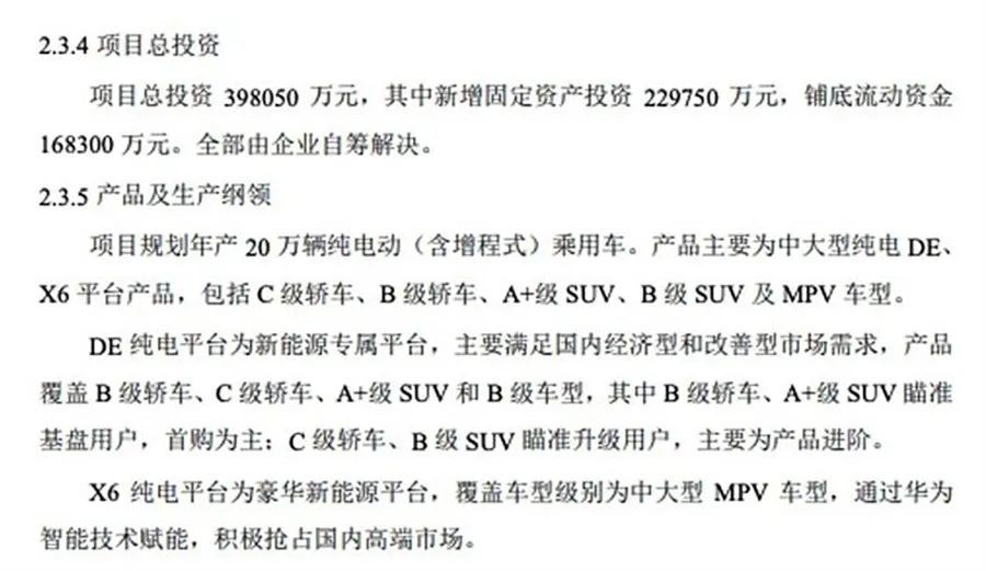 华为第四界确定为尊界 江淮有了提升盈利能力的机会？