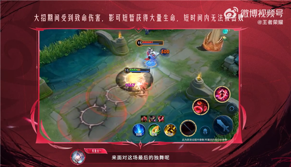 《王者荣耀》新女英雄影来了 玩法公布:大招不死