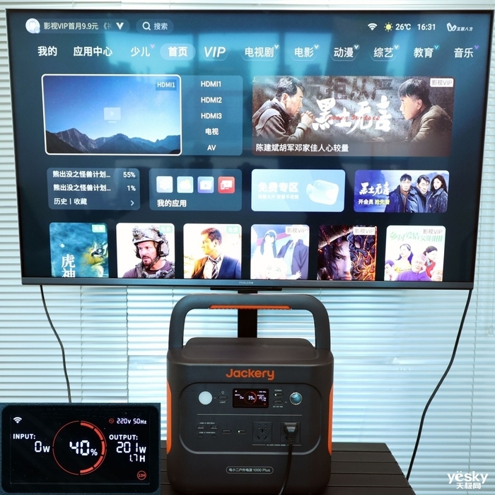 电小二户外电源1000Plus评测