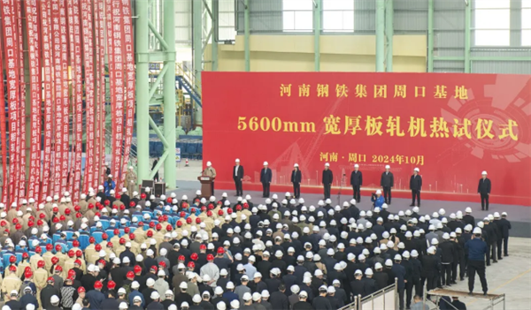 下压轧制力达1万2千吨!全球最宽轧机成功热试