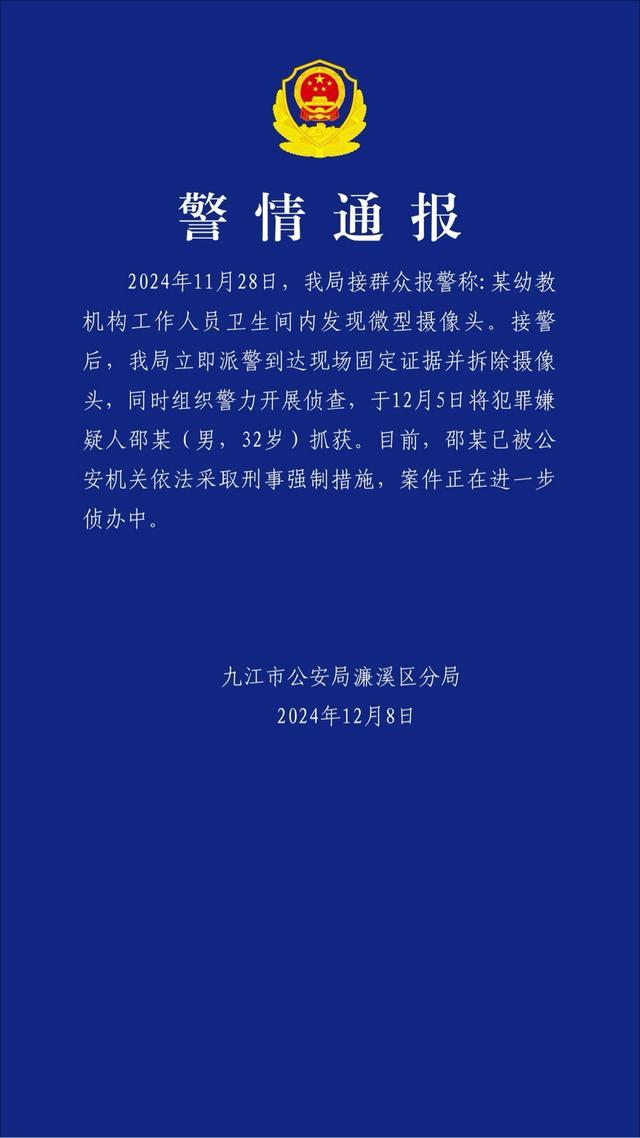 江西省九江市桃李苑幼儿园/图源“九江市桃李苑幼儿园”微信号