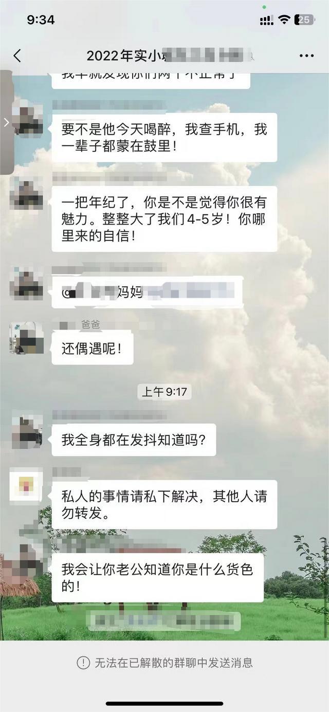 “一把年纪哪来的自信！”家长在班级群发多个不雅视频，教育局回应