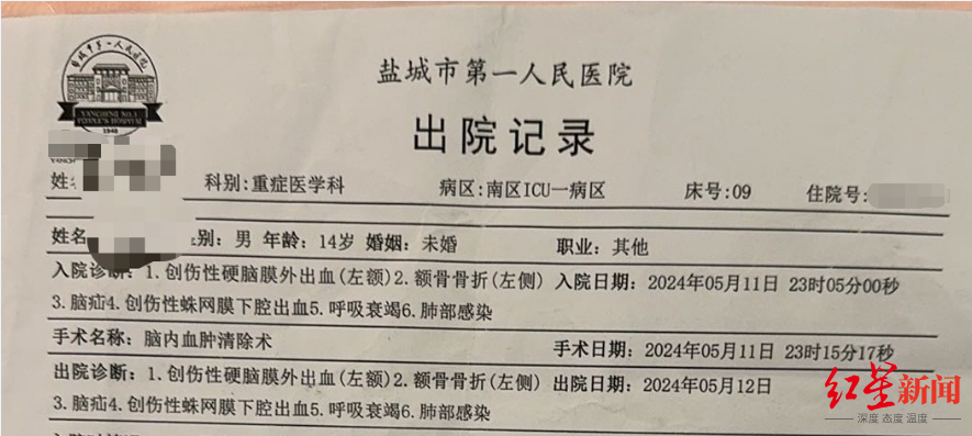 江苏13岁住校生被同学殴打致颅内出血，警方：已刑事立案