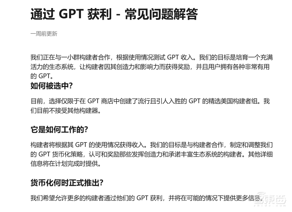 gpt什么东西_gpt4_GPT