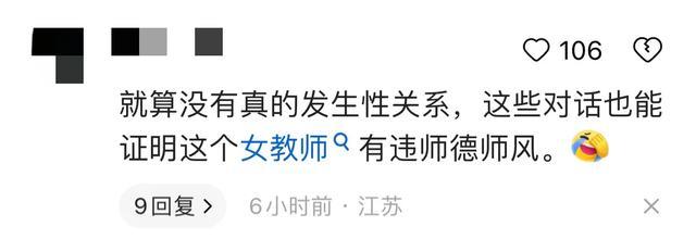 上海女教师出轨未成年学生?学校:涉事人被停职