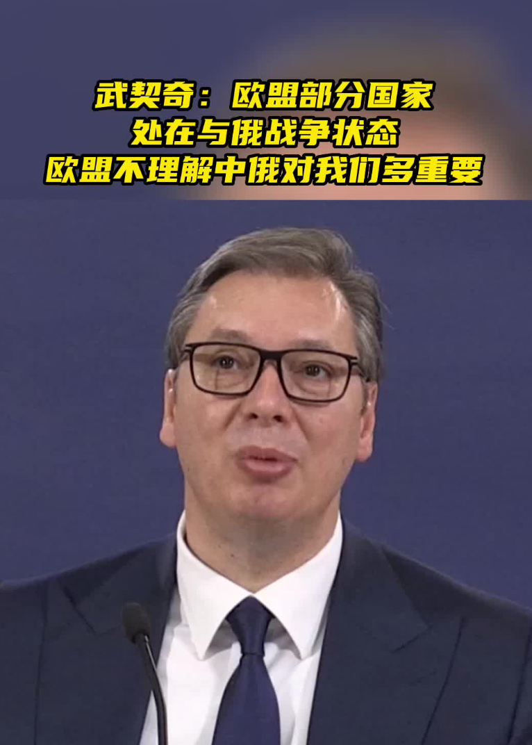 2022年6月，武契奇向民众发表讲话。视频截图