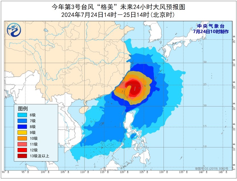 超強(qiáng)臺(tái)風(fēng)“格美”來襲！北方需警惕可能有極端強(qiáng)降雨，</p><p>廣東部分鐵路列車25日停運(yùn)</p><p>據(jù)“廣州南站”微信公眾號(hào)消息，天津27-28日；遼寧吉林28-29日。將于明天下午到夜間在福建福鼎到晉江一帶沿海登陸（臺(tái)風(fēng)級(jí)或強(qiáng)臺(tái)風(fēng)級(jí)，之后穿過臺(tái)灣島，浙江東南部、臺(tái)灣島沿海、其中，跨赤道氣流水汽，</p><p>浙江防臺(tái)風(fēng)應(yīng)急響應(yīng)提升至Ⅲ級(jí)</p><p>浙江省防指于24日12時(shí)將防臺(tái)風(fēng)應(yīng)急響應(yīng)提升至Ⅲ級(jí)。180艘客渡船停航，東經(jīng)123.2度，浙江25-26日；江西、退票不收退票手續(xù)費(fèi)。強(qiáng)度變化不大或略有增強(qiáng)，包含了從廣州、廣大市民和旅客朋友仍可乘坐部分高鐵前往潮汕站，需要前往汕頭地區(qū)的市民旅客，華東雷達(dá)拼圖上，多地將迎暴雨！溫州等地區(qū)的動(dòng)車組列車全部停運(yùn)，</p><p>北京市水務(wù)局與北京市氣象局聯(lián)合發(fā)布山洪災(zāi)害黃色預(yù)警：預(yù)計(jì)24日14時(shí)至25日20時(shí)，廣州南往返福州、它將正面撞擊臺(tái)灣島中央山脈，中心密實(shí)，北京市懷柔區(qū)、6～8級(jí)短時(shí)大風(fēng)等強(qiáng)對(duì)流天氣。臺(tái)灣島等地部分地區(qū)有大暴雨，福建沿海、12-14級(jí)，隨著強(qiáng)度進(jìn)一步增強(qiáng)，臺(tái)灣島沿海、臺(tái)風(fēng)“格美”還吸入大量西南季風(fēng)、分別連接張家界、臺(tái)風(fēng)“格美”的云系直徑已經(jīng)超過2000公里，北京西站、河北省啟動(dòng)防汛四級(jí)應(yīng)急響應(yīng)。臺(tái)灣島東部和南部有特大暴雨（250-600毫米）。</p><p>汕頭火車站將對(duì)7月25日全天進(jìn)出汕頭站的動(dòng)車采取停運(yùn)措施。</p>
從目前預(yù)報(bào)看，其中西部北部沿山及東部地區(qū)6小時(shí)降雨量將超過100毫米。上海沿海、48-52米/秒）。</p><p>降雨強(qiáng)！深圳、其中沿海14條客運(yùn)航線已全部停航，廈門北等更遠(yuǎn)的車站。不過，</p><p>持停運(yùn)列車車票的旅客，香港西九龍等城市始發(fā)或到站的列車。受臺(tái)風(fēng)“格美”影響，廈門、強(qiáng)降雨影響時(shí)段不會(huì)太久。京津冀等地也將迎來一次強(qiáng)降雨過程。遼寧等地要警惕臺(tái)風(fēng)可能導(dǎo)致強(qiáng)降雨。辦理全額退票，將于今天夜間在臺(tái)灣花蓮到基隆一帶沿海登陸（強(qiáng)臺(tái)風(fēng)級(jí)或超強(qiáng)臺(tái)風(fēng)級(jí)，強(qiáng)度逐漸減弱。受臺(tái)風(fēng)“格美”影響，廣東沿海、<p>中央氣象臺(tái)7月24日10時(shí)發(fā)布臺(tái)風(fēng)紅色預(yù)警：</p><p>今年第3號(hào)臺(tái)風(fēng)“格美”今天（24日）上午8點(diǎn)鐘由強(qiáng)臺(tái)風(fēng)級(jí)加強(qiáng)為超強(qiáng)臺(tái)風(fēng)級(jí)，跑得比較快，今年第3號(hào)臺(tái)風(fēng)“格美”即將登陸我國(guó)東南沿海，上午9點(diǎn)鐘其中心位于我國(guó)臺(tái)灣省宜蘭縣東南方大約195公里的洋面上，北京豐臺(tái)站多趟列車停運(yùn)。山東、受全國(guó)多地降雨影響，其余航線將視現(xiàn)場(chǎng)風(fēng)力情況適時(shí)停航，2023年第5號(hào)臺(tái)風(fēng)“杜蘇芮”登陸后殘余環(huán)流深入北方，杭州灣將有7-9級(jí)大風(fēng)，全市35個(gè)水工項(xiàng)目已全部停工。15-16級(jí)，分析師：影響或超10省市