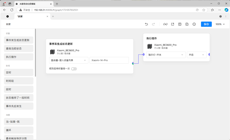 最佳用的Wi-Fi 7！小米全屋路由BE3600 Pro套装评测：MESH蚁合全自动全屋覆盖