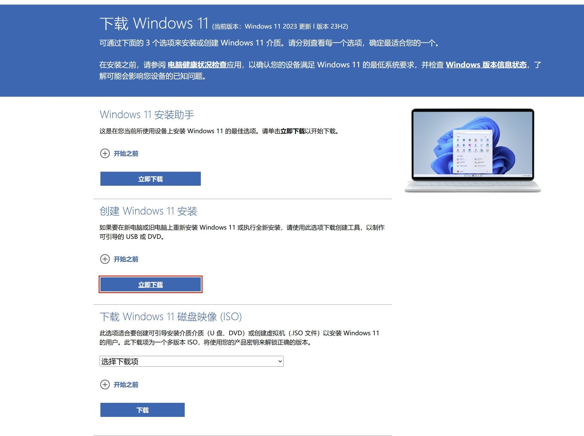 如何制作Windows系统安装U盘 最简单的方法 有手就行