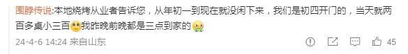 △图片来源:新浪微博截图