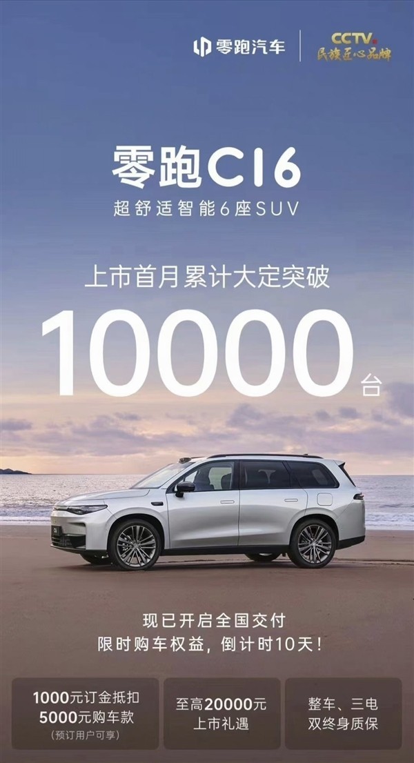 每日车圈新鲜事:零跑C16大定超1万|坦克800谍照曝光|2025款奥迪A3亮相