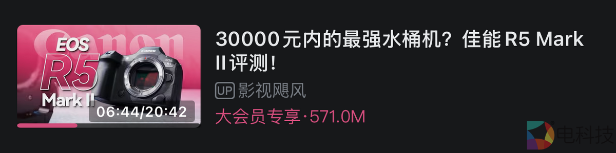 视频网站码率影视飓风