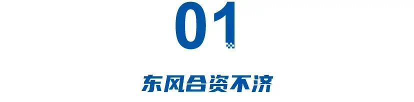 国央企换防大年：东风结伴不济，北汽嗷嗷待哺，上汽表里受困