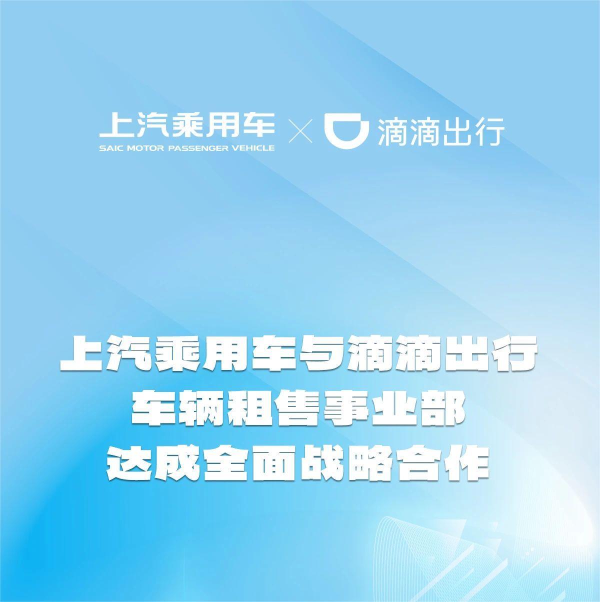 上汽乘用车上半年全球累计终端销量超41.8万辆