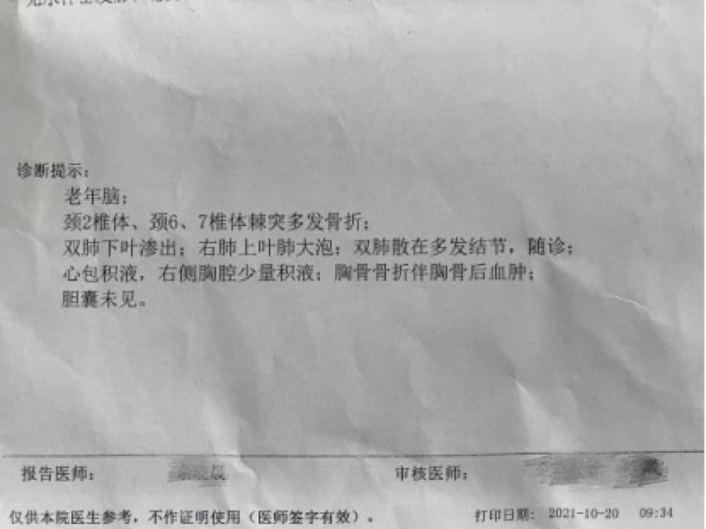 事发当天的CT检查报告单