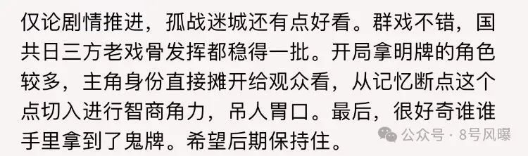 他转战谍战新赛道，前妻又“恰好”来蹭热度了？