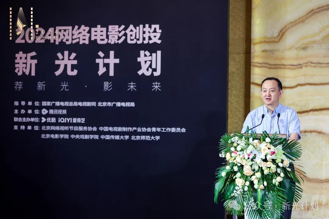 (国家广播电视总局电视剧司司长 高长力致辞)