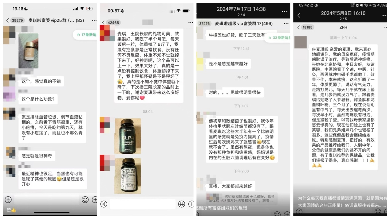 “麦琪啦”微信朋友圈分享的群友反馈。截自“麦琪啦”朋友圈