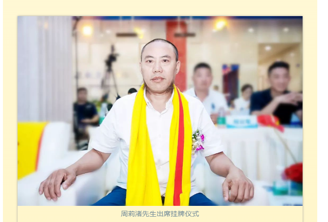 ▲周莉渚生前出席活动照片 图据景区官微