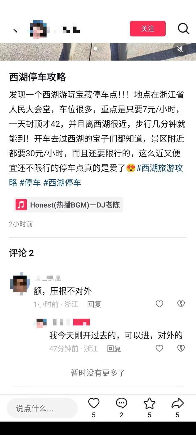停车场收费标准。图/网络