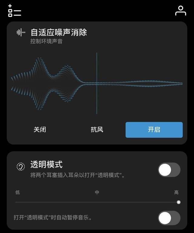 【有料评测】森海塞尔MOMENTUM真无线4代评测:更智能的体验,更HiFi的音质