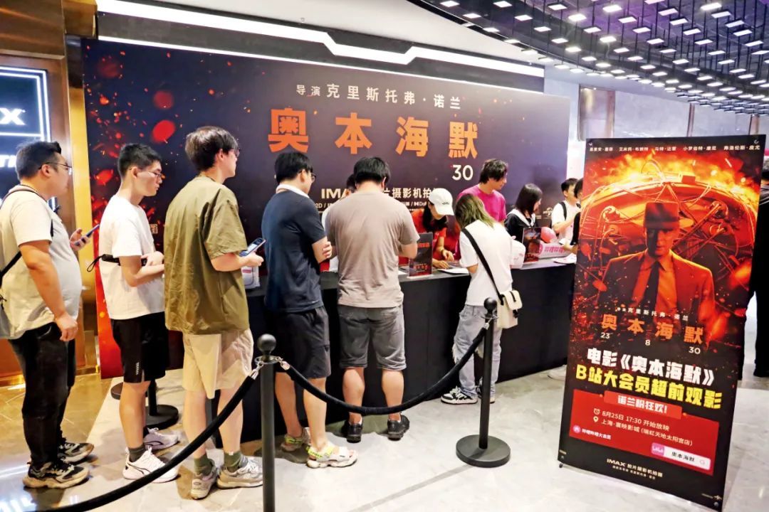 2023年8月25日，《奥本海默》在上海IMAX电影院点映。图/中新