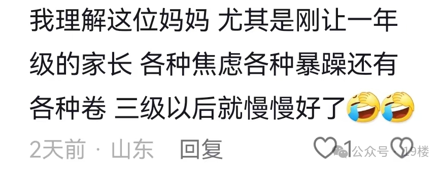 女儿不会拼音，大晚上被妈妈丢在路边，网友吵翻了！