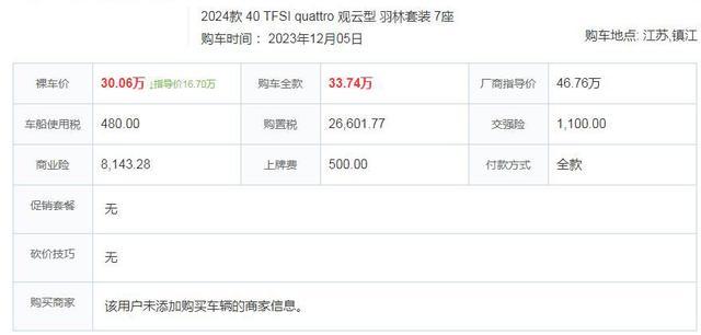 奥迪真急了！最大SUV从46万多降到30万，最低231马力+全系四驱