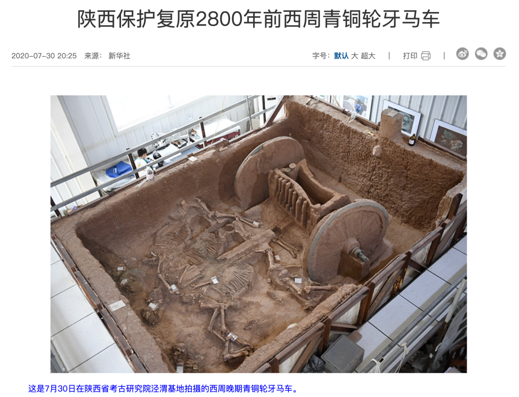 这是中国古代酷刑“骸骨斑斑”的证据？假
