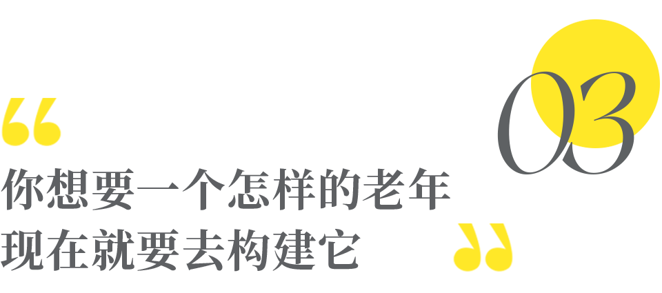 “新型养老”火了:既不用去养老院也不拖累子女太治愈了(图10)