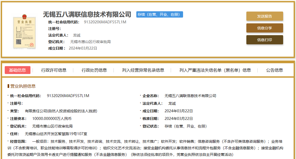 浙江金融服务外包：产业融合的新篇章