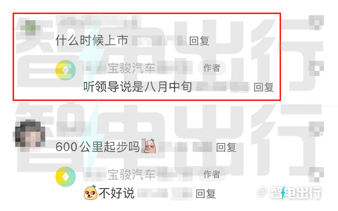 宝骏云海或8月上市！纯电续航45km 比启源Q05便宜？