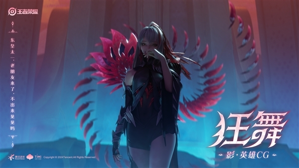 《王者荣耀》S37新赛季今日开启:女英雄影登场 比妲己还魅惑