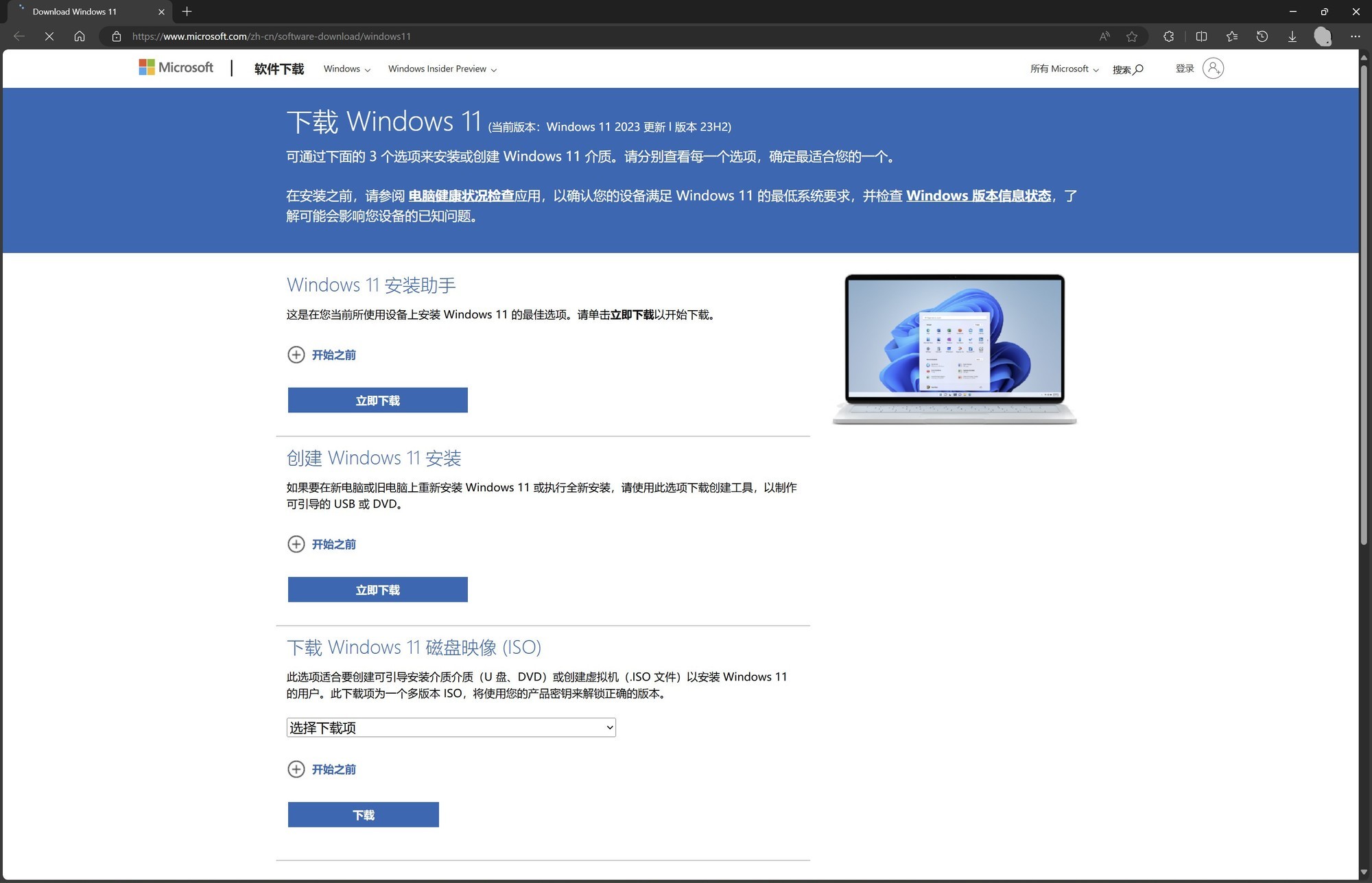 如何制作Windows系统安装U盘 最简单的方法 有手就行