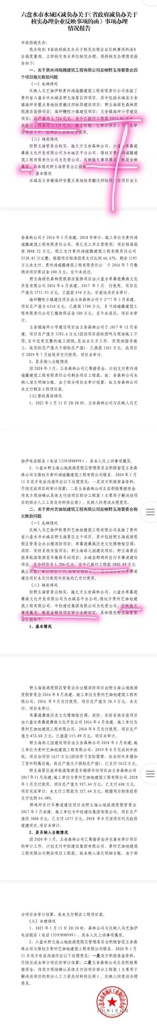 疫情期间，当地官员到马的公司调研。