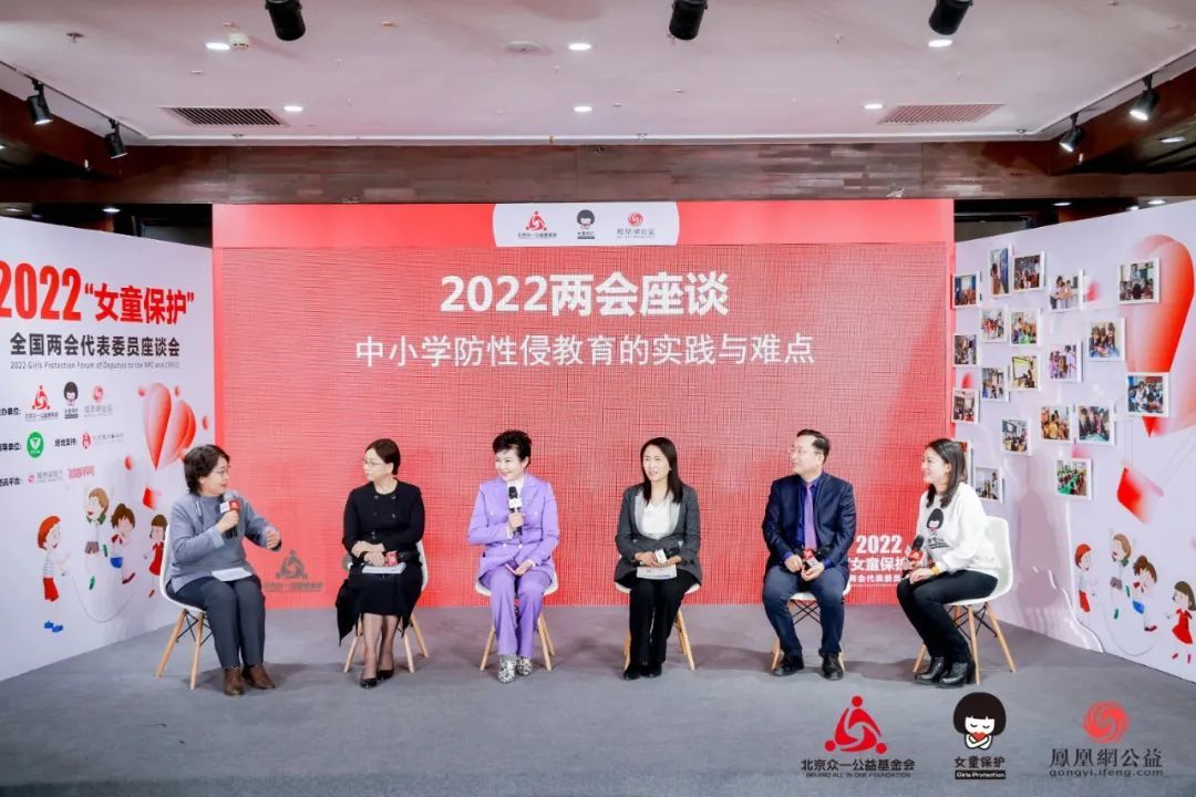 ▲“女童保护”团队连续9年举办座谈会,邀请全国人大代表、全国政协委员以及国务院妇儿工委办公室、最高人民法院、最高人民检察院、共青团中央等相关负责人和研究机构专家共同探讨推进儿童保护机制。