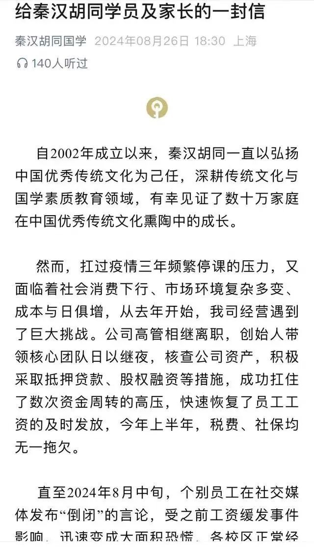 被曝大规模闭店！有消费者曾斥巨资买了1000课时，多家加盟店“改名自救”