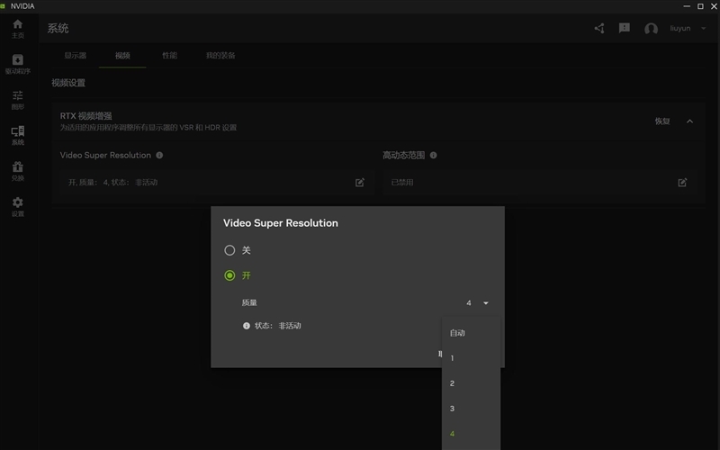 一个应用整个所有功能!NVIDIA App正式版全面体验:逆天的RTX画质增强