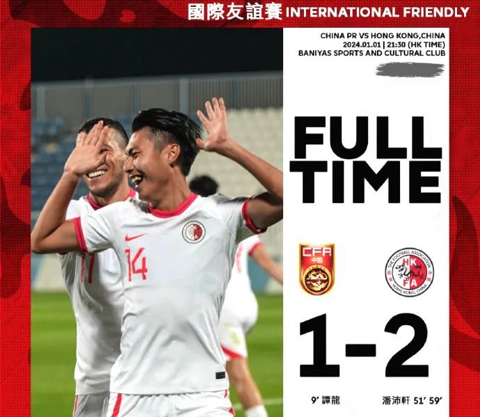 Lose 1-2!The first day of the New Year will be blocked!Misened by Hong Kong, China 8 minutes, it is reversed in 8 minutes