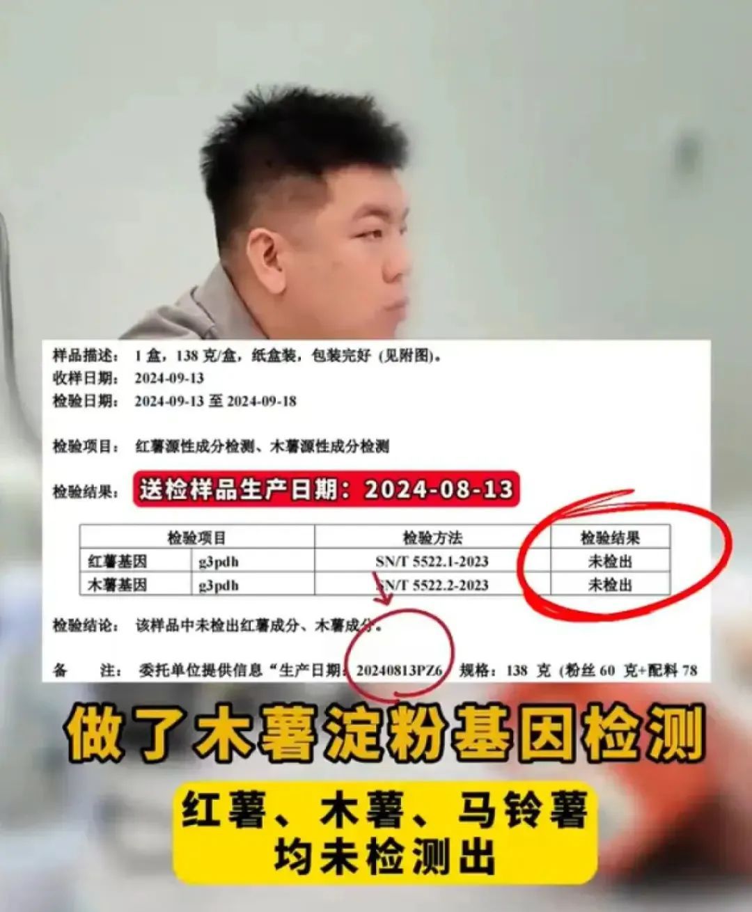 举报者不认官方通报：将再次送检，要不良品铺子罚款，要不我进去