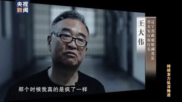 王大伟。新闻截图