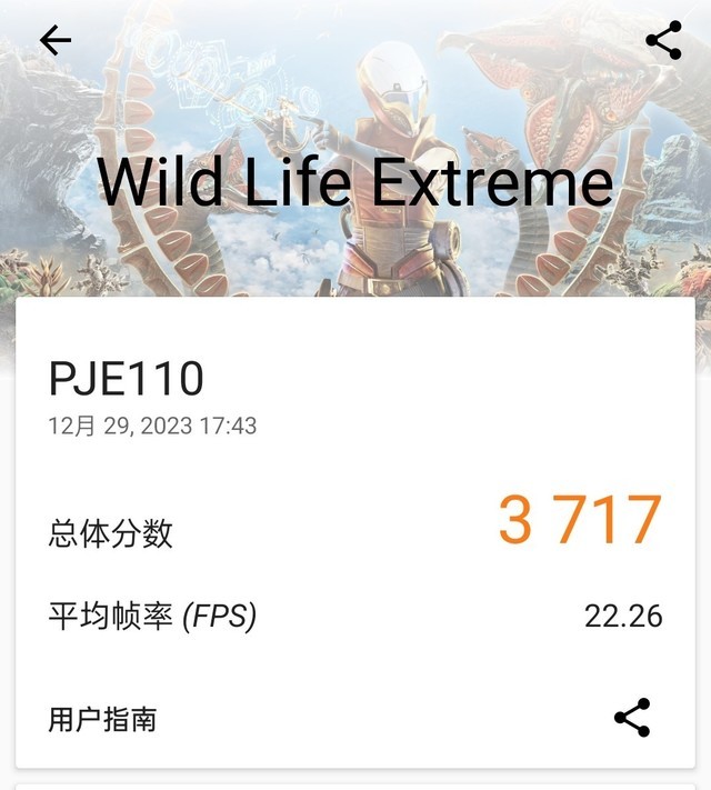 一加 Ace 3评测:骁龙8 Gen2体验新巅峰