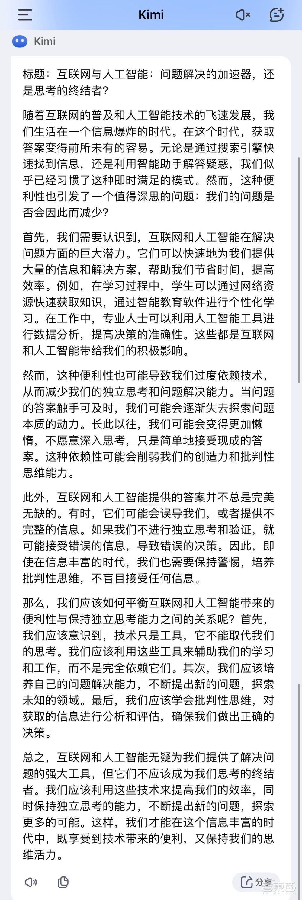 XREAL发空间计算新品Beam Pro,移动APP直接3D化!能拍3D照片视频