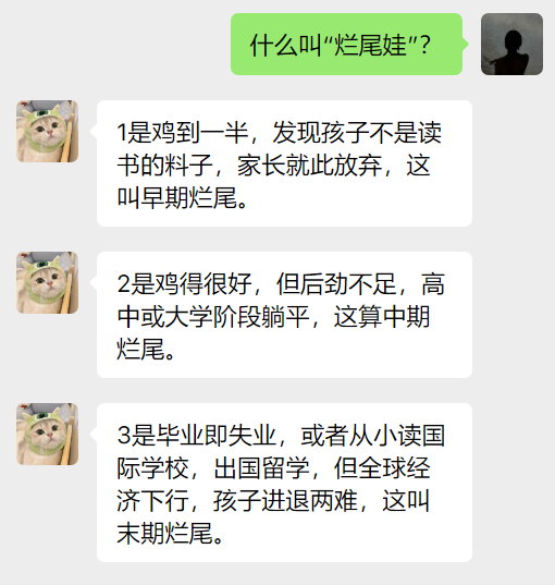 第一批鸡娃的80后，已经“断供”了？