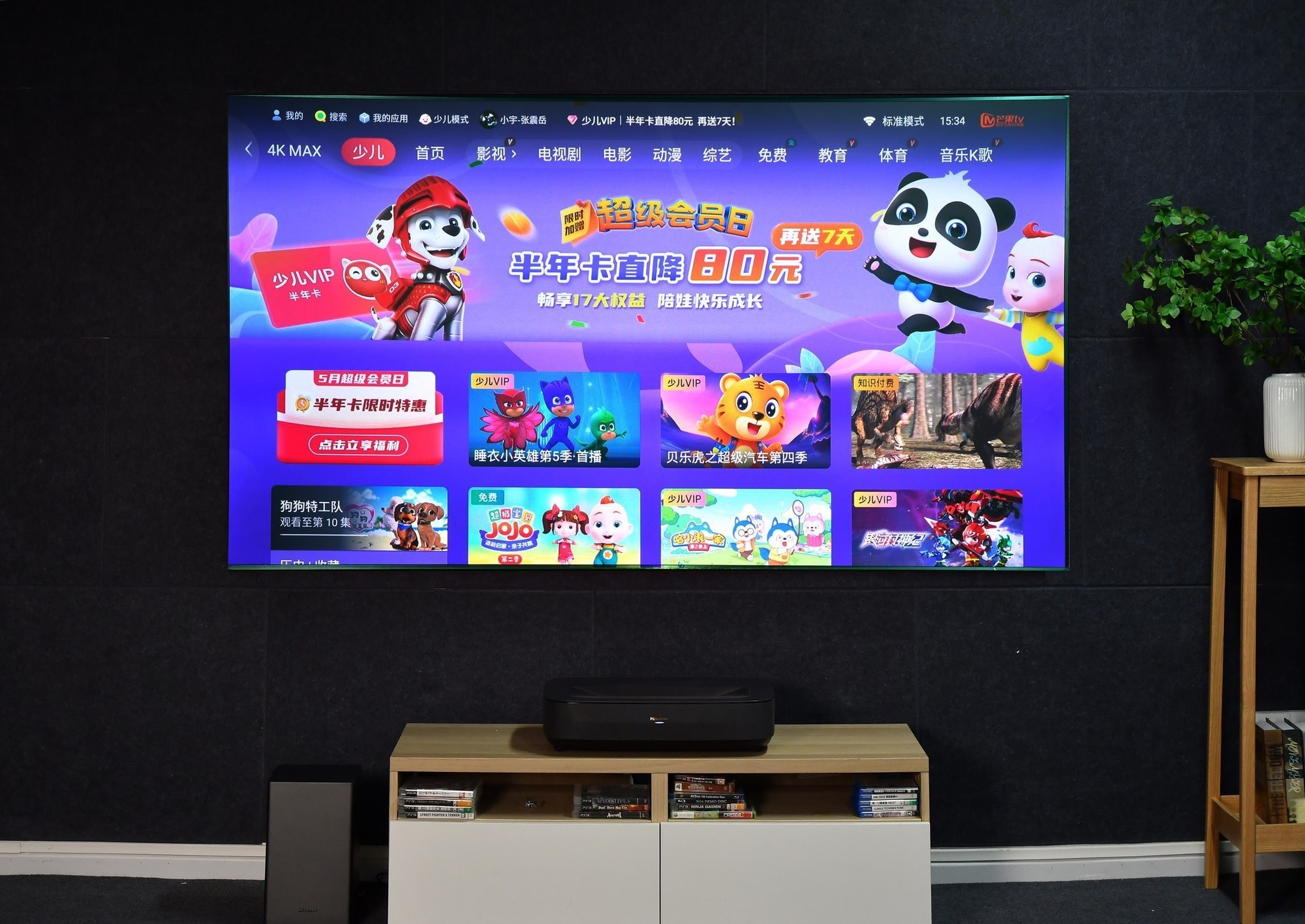 首款0有害蓝光电视:海信激光电视星光S1全场景深度测评