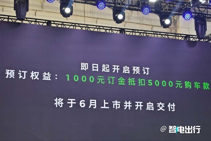 零跑官宣C16开启预售6月上市 顶配不超20万-图4